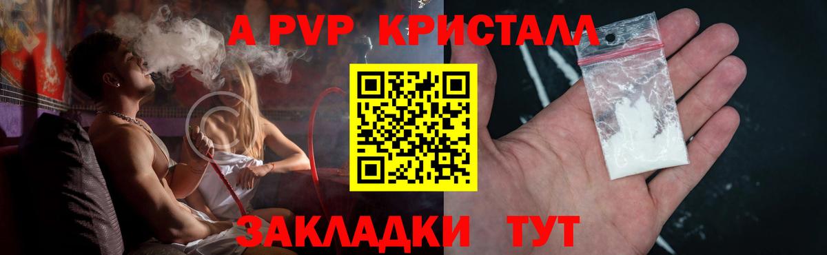 Alfa_PVP  наркошоп  Alfa_PVP СК КРИС  Вход с VPN  Alfa_PVP Crystall  Камышлов  Альфа ПВП мука 