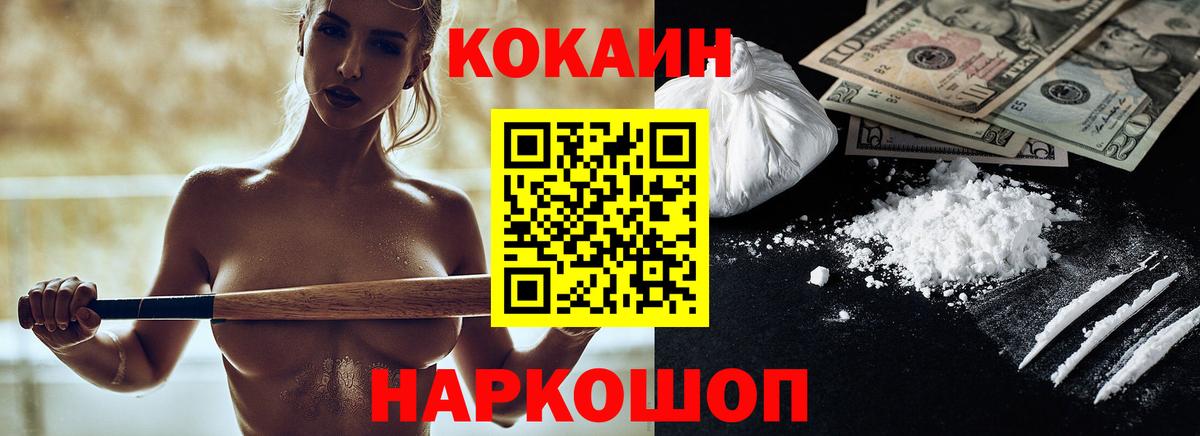 Кокаин Эквадор Камышлов