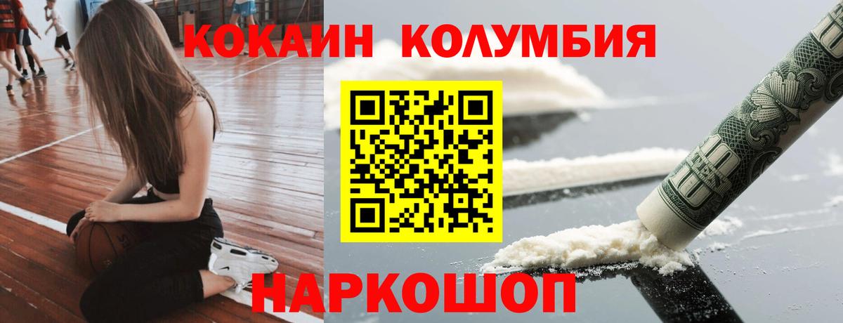 Камышлов  Cocaine 97%  COCAIN Колумбийский  Вход с VPN 