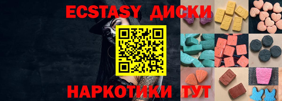 Ecstasy ешки  Вход с VPN  ЭКСТАЗИ 250 мг  ЭКСТАЗИ  наркотики  Камышлов 
