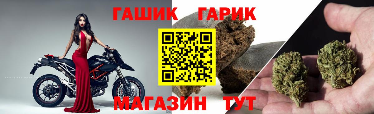 ГАШ ice o lator Камышлов
