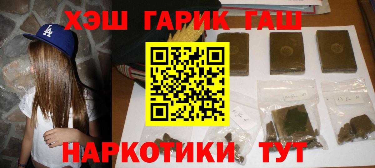 ГАШ  ГАШ Ice-O-Lator  Камышлов  Вход с VPN  Гашиш 40% ТГК 