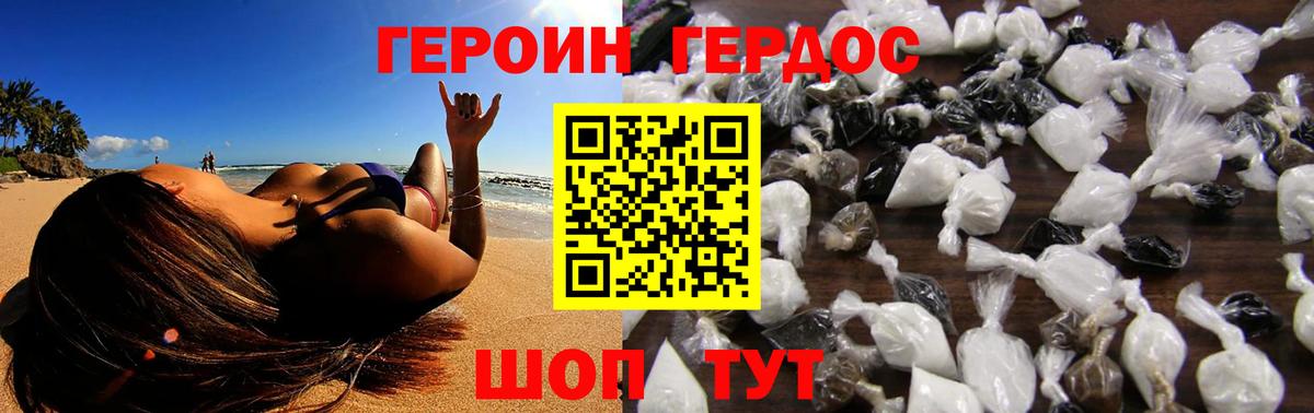 Героин гречка Камышлов