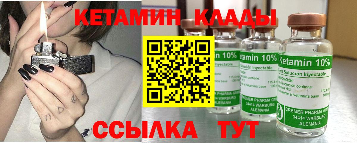 КЕТАМИН ketamine  Вход с VPN  Камышлов  Кетамин ketamine 