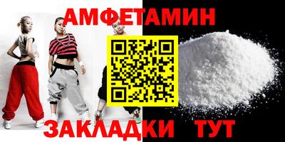 амфетамин Комсомольск-на-Амуре