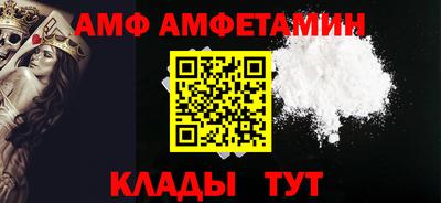 амфетамин Комсомольск-на-Амуре