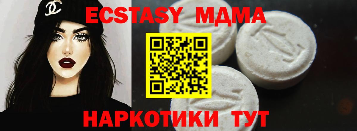 MDMA Molly  Вход с VPN  Камышлов 