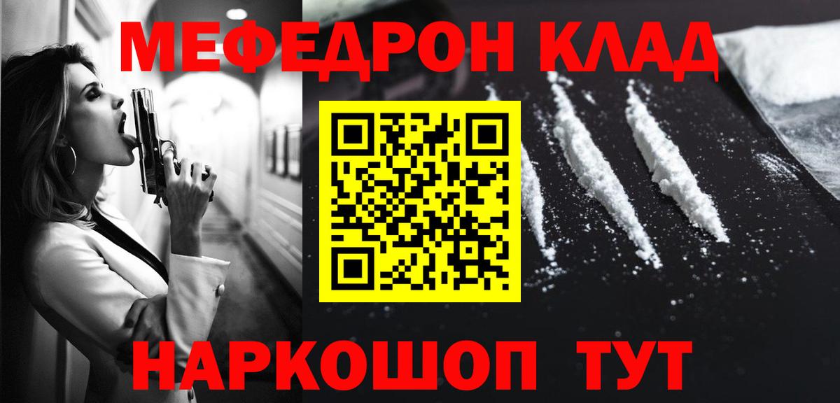 Мефедрон  Камышлов