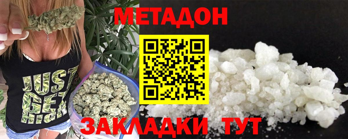 МЕТАДОН белоснежный  Вход с VPN  Камышлов 