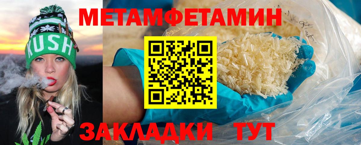 Камышлов  Первитин Декстрометамфетамин 99.9%  Вход с VPN 
