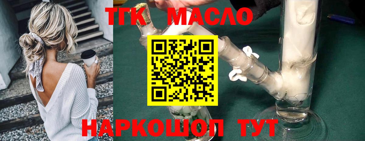 ТГК жижа Камышлов