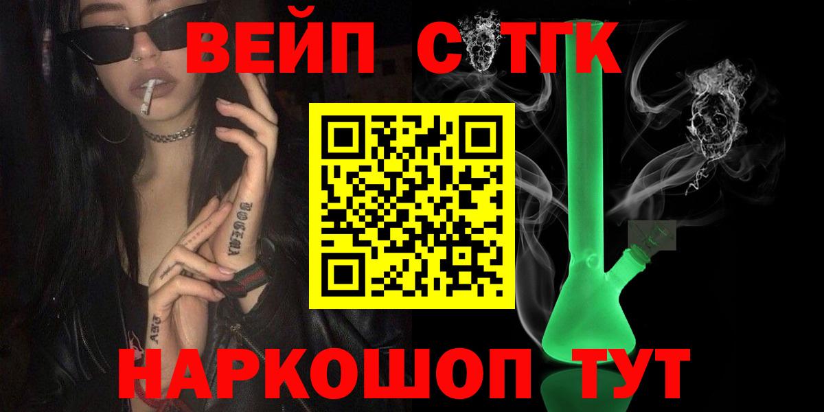 Камышлов  Дистиллят ТГК вейп с тгк  Вход с VPN  Дистиллят ТГК THC oil 