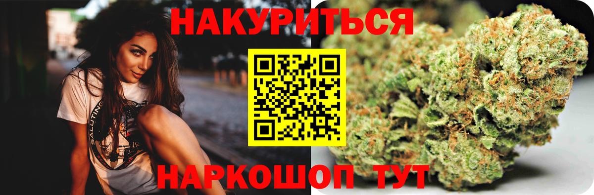Марихуана Amnesia Камышлов